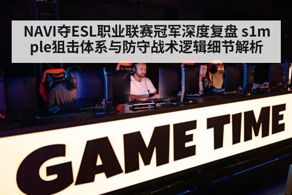 esports tournament arena
