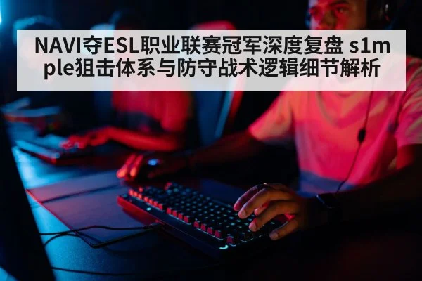 professional gamer playing